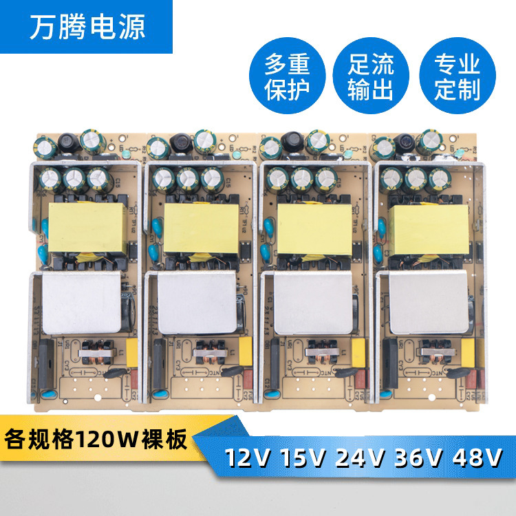 12V8A 15V6A 36V3A 24V5A Each Power 96W 120W Power Adapter Bare Board Built-In Board