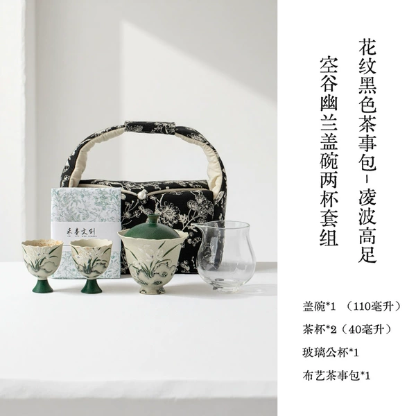 Patterned black tea bag-Lingbo students-Konggu Orchid tureen two-cup set