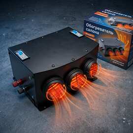 车载暖风机12V24V800W汽车除霜器车用取暖器三孔速热风向可调节
