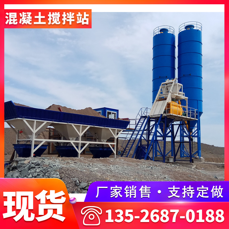 厂家现货 各种型号混凝土搅拌站混凝土搅拌设备水稳搅拌站