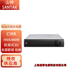 ɽ��UPS���g���ԴC1KR/C2KR/C3KR�C��ʽ2U����늳�1K 2K 3KVA KW