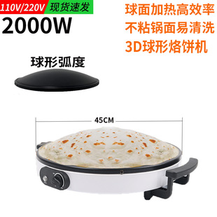 Cross-Border Exclusive Naan Bread Maker, Commercial Pancake Maker, Household Burrito Maker, European and American Hot-Selling Pancake Maker, Sandwich Breakfast Maker