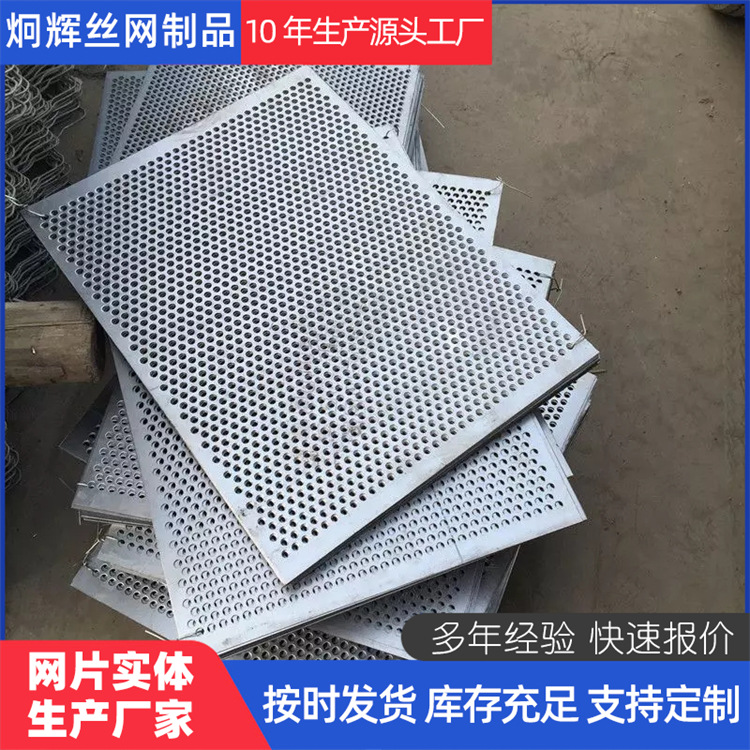 定制楼梯踏步防滑板鳄鱼口热镀冲孔脚踏板矿井振动筛板锰板冲孔网
