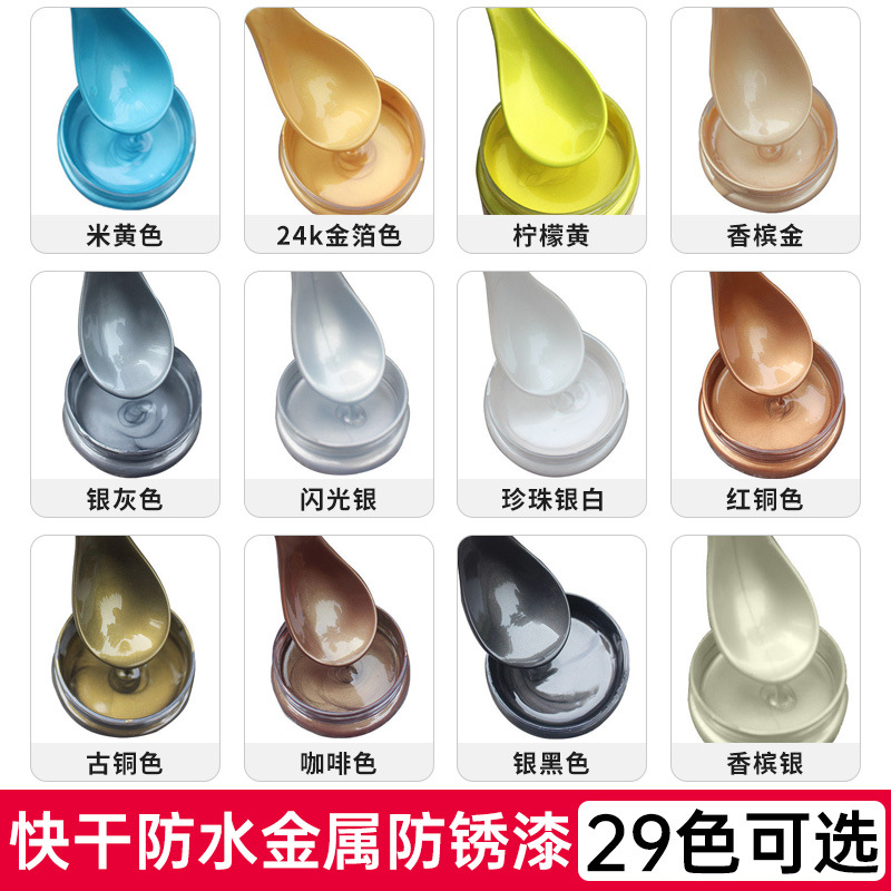 金属防锈漆防腐阳台栏杆铁护栏防锈室外手涂油漆家用自刷涂料铁门