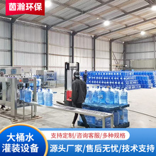 大桶水矿泉水灌装线水厂纯净水设备桶装水厂家定 制全自动灌装线