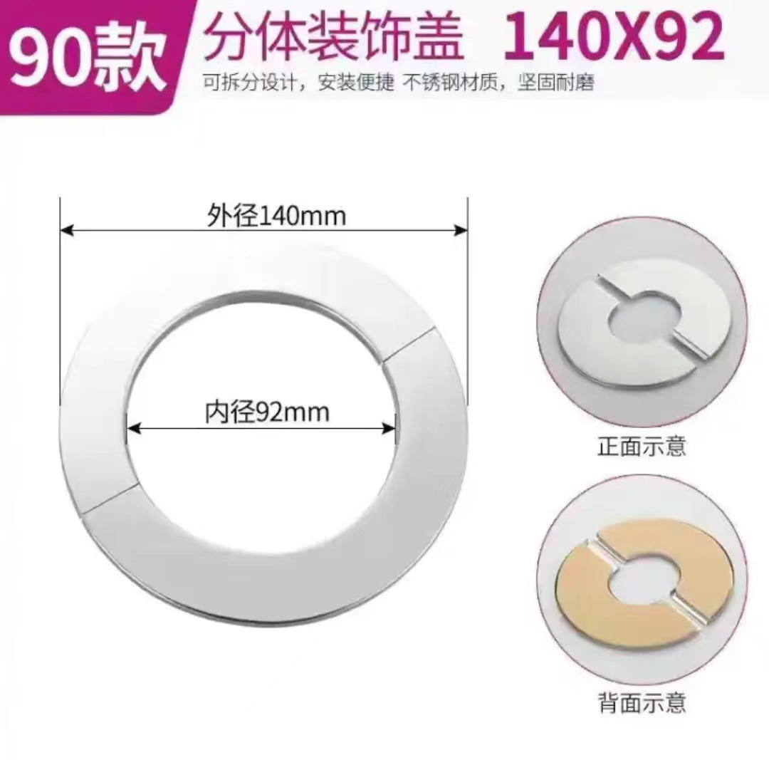 Internet celebridad de acero inoxidable triángulo válvula grifo pared tubo agujero cubierta decorativa vergüenza cubierta