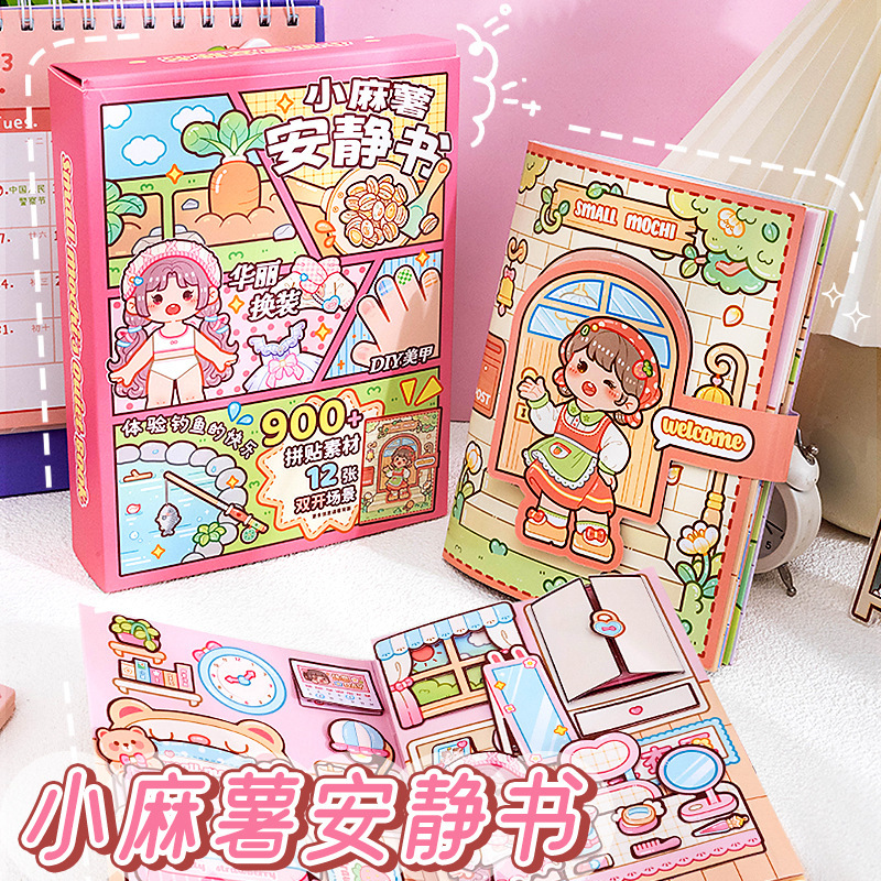 New Small Potato Quiet Book Home Time Sticker Cut-free Play Fun Three-dimensional Quiet Book Handmade DIY Sticker