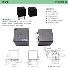 宏发继电器HFV7-P-012-HST 024-HST HF152F-T-012-1HSTQ(335)