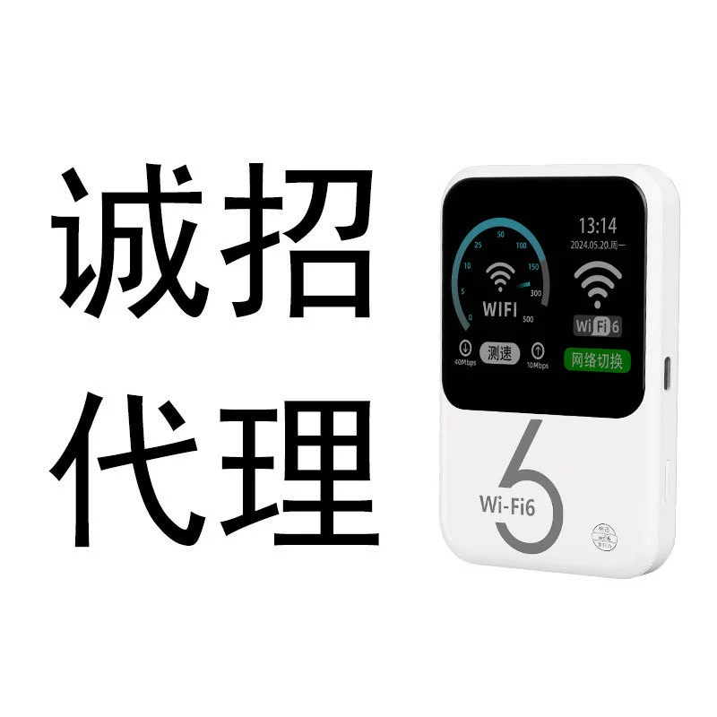 Direct factory sale】2025 new mobile portable WiFi 6+ nationwide data wireless network 4G universal hotspot