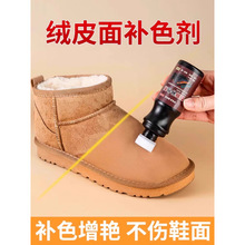 新款ugg雪地靴补色剂清洗剂 磨砂翻毛皮鞋粉清洁护理翻新打理呵护