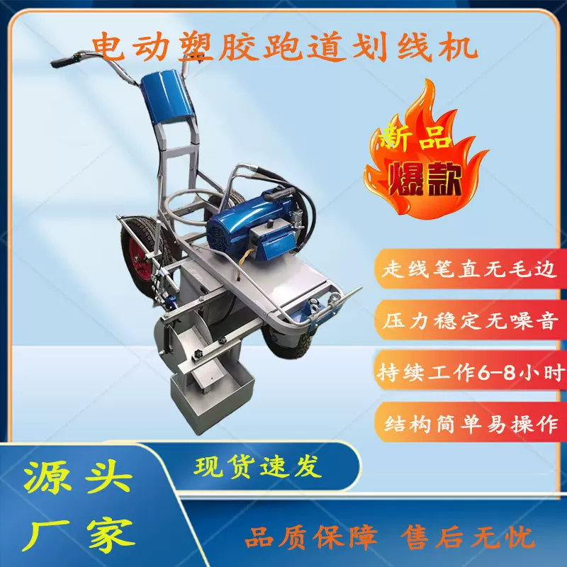 电动冷喷划线机 操作简单柱塞泵供压稳喷涂均匀手推式电动划线车