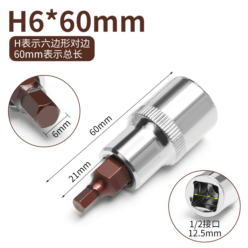H6 * 60 lote de manga hexagonal interna