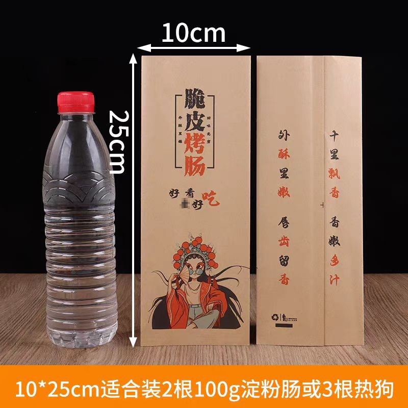 一次性烤肠d打包塑料袋纸袋子脆皮46A32A串串桶袋子钵钵鸡炸串烧