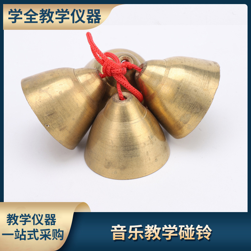 (2) COPPER BELL SMALL BELL COPPER BELL CHILDRENS PERCUSSION INSTRUMENTS ORFF INSTRUMENTS  ġ  峭