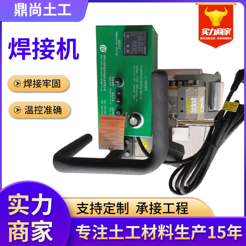 Digital Display Geomembrane Welding Machine HDPE Thickened Anti-Seepage Membrane Hot Melt Machine High-Power Fully Automatic Geomembrane Welding Machine Digital Display Geomembrane Welding Machine HDPE Thickened Anti-Seepage Membrane Hot Melt Machine High-Power Fully Automatic Geomembrane Welding Machine