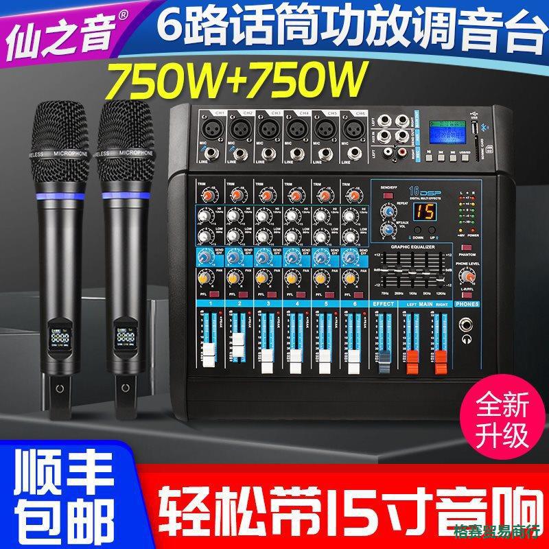 Mixer with Amplifier All-In-One Wireless Microphone Anti-Howling Bluetooth Digital Reverb Ktv Professional Audio Set
