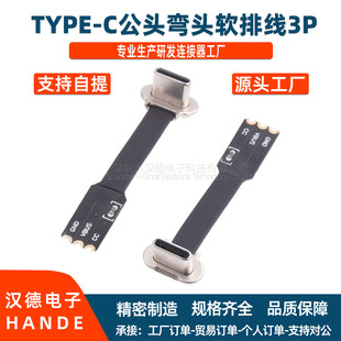 typec���^���^3���c��CC��䎧FPCܛ���^�ž��o����USB C�ڽ��^