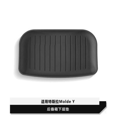 Trunk Mat, Version of Model Y/New Model - renew-y-trunk-storage-mat-applicable-to-tesla
