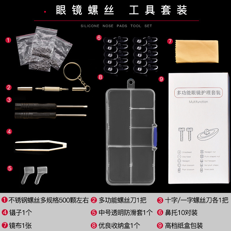 メガネのドライバーの小さい十字のナットの鼻のサポートの部品の専用の共通の次元の修理のツールセットの目のフレームの足|undefined