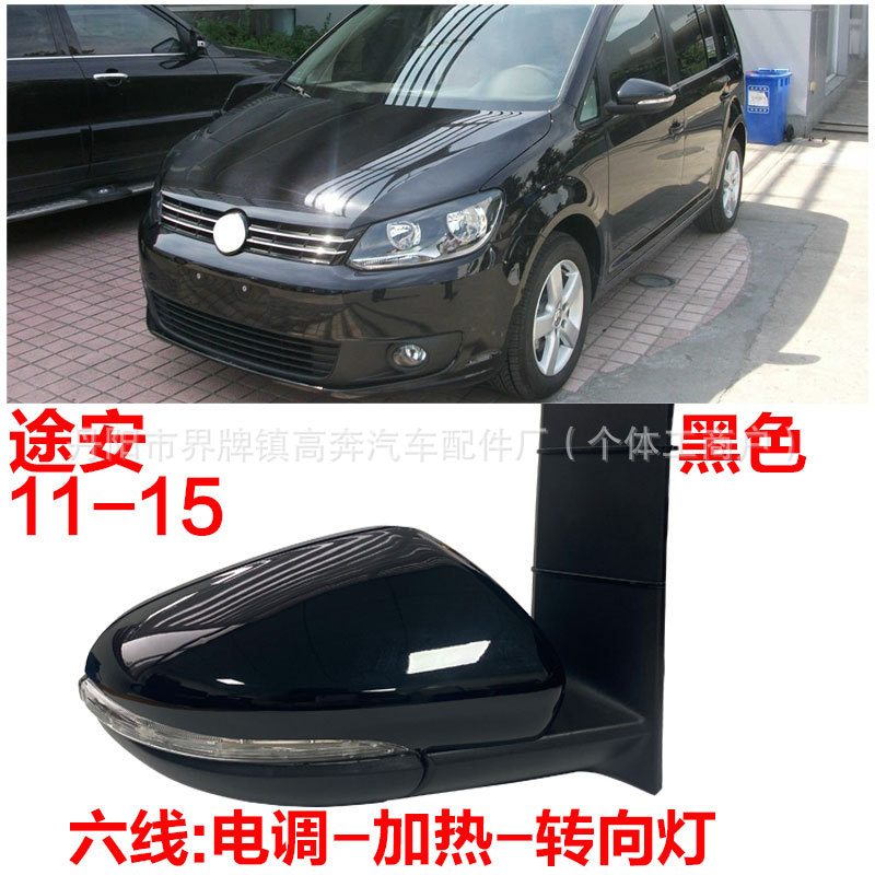 Зеркало заднего вида правое для Volkswagen Touran (2011-2015)