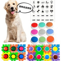 犬のボタンの話ペットの交流ボタンの音がします。