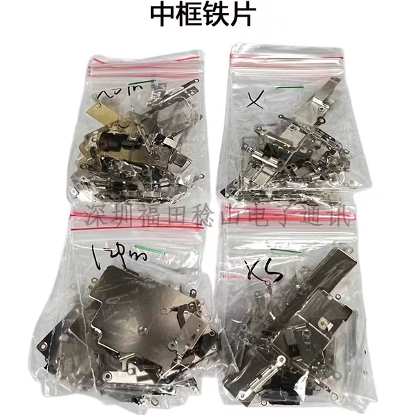 6G whole set of built -in iron films
