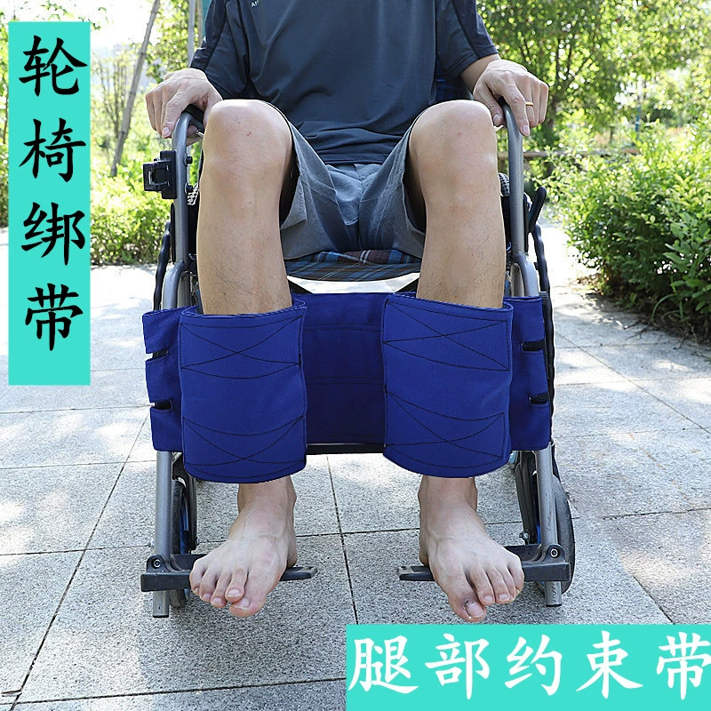 Ремень защиты ног инвалидной коляски для пожилых людей ремень для ног инвалидной коляски ремень для инвалидной коляски регулируемый ремешок для теленка