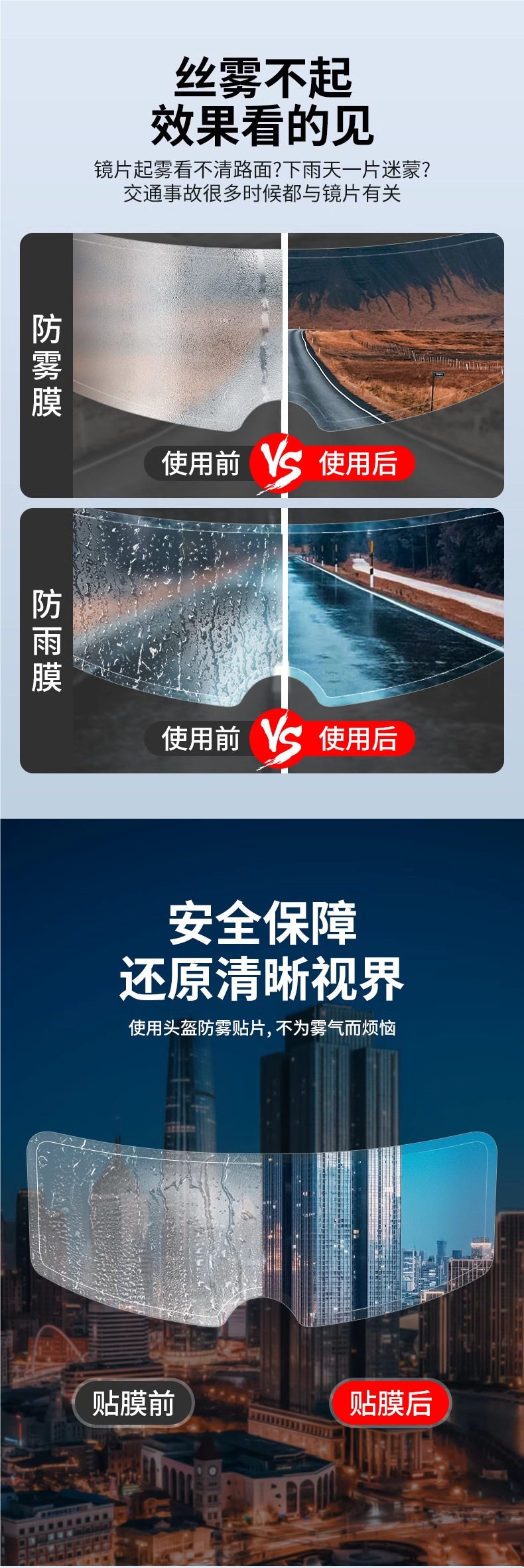 Motorcycle Helmet Rain-Proof and Anti-Fog Film, Winter Universal Lens, Electric Vehicle Half Helmet, Full Helmet Waterproof and Anti-Fog Film