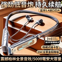 新款2025蓝牙耳机无线降噪运动超长续航重低音电竞挂脖式通用手机