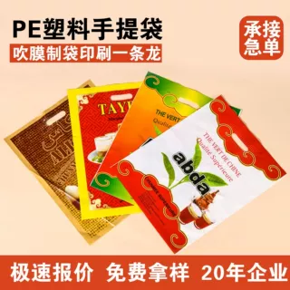定制烘焙店四指手提袋面包店外卖打包四指袋摆摊甜品塑料手提袋