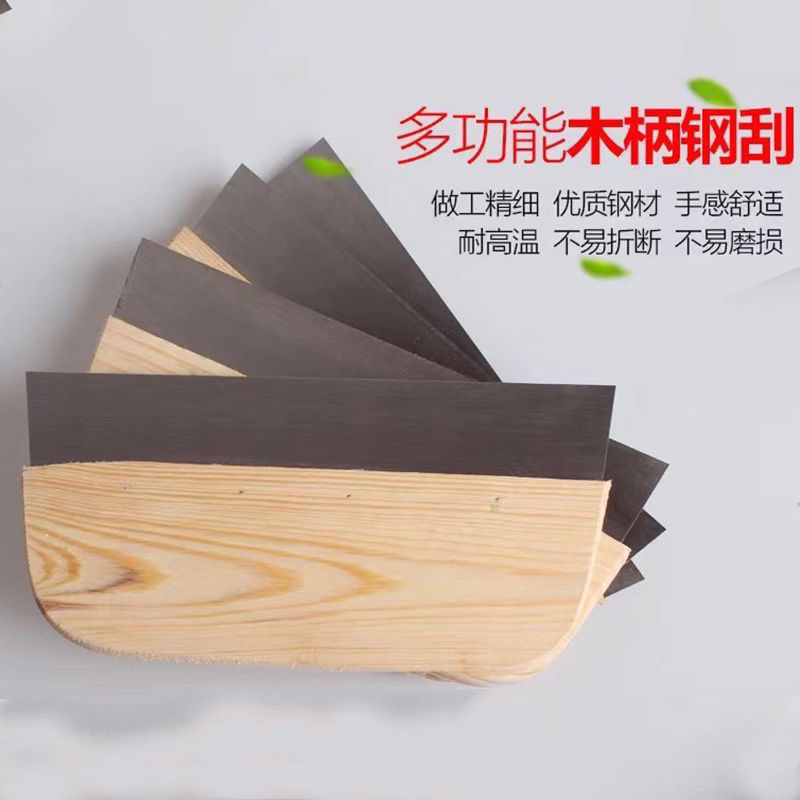 刀刮刀刮刀刮腻子带刮片腻子木柄工具刮板梯形钢片大白刮腻子刮