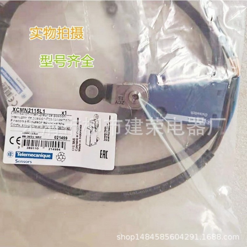 全新原厂  限位行程开关 XCMN2115L1 热塑滚轮摇杆 塑料型