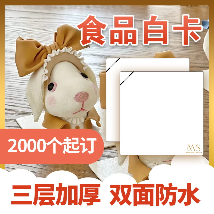 现货加厚白卡白色金色慕斯托蛋糕垫片法式甜品印字底托甜点