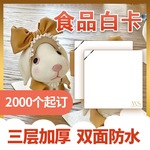 现货加厚白卡白色金色慕斯托蛋糕垫片法式甜品印字底托甜点
