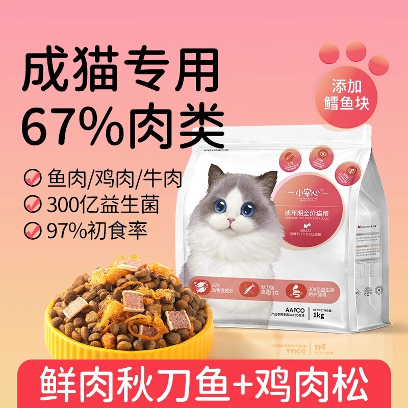 Beauty Meow Kitten Food Adult Cat Food Blue Cat Ragdoll Kitten Full Price Freeze-Dried Fresh Meat Universal Type