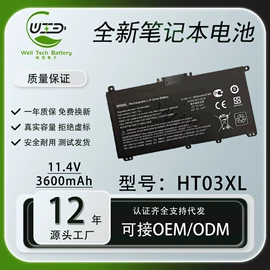 笔记本电池;锂电池;笔记本配件