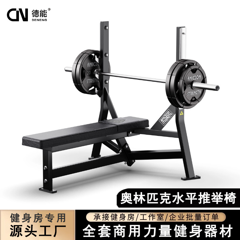 gimnasio entrenador de empuje horizontal, barra de peso, cama de empuje horizontal, silla de ejercicios de reclinación, silla de fitness