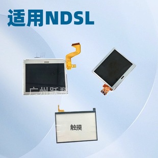 �m��NDS lite ������ Һ���� NDS lite ��Ļ��Q �|���|�������