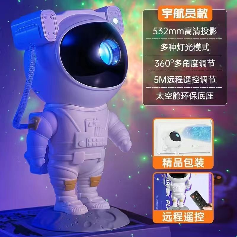 Creative astronaut starry sky projection lamp starry sky projection atmosphere lamp astronaut chattering birthday gift cross-border
