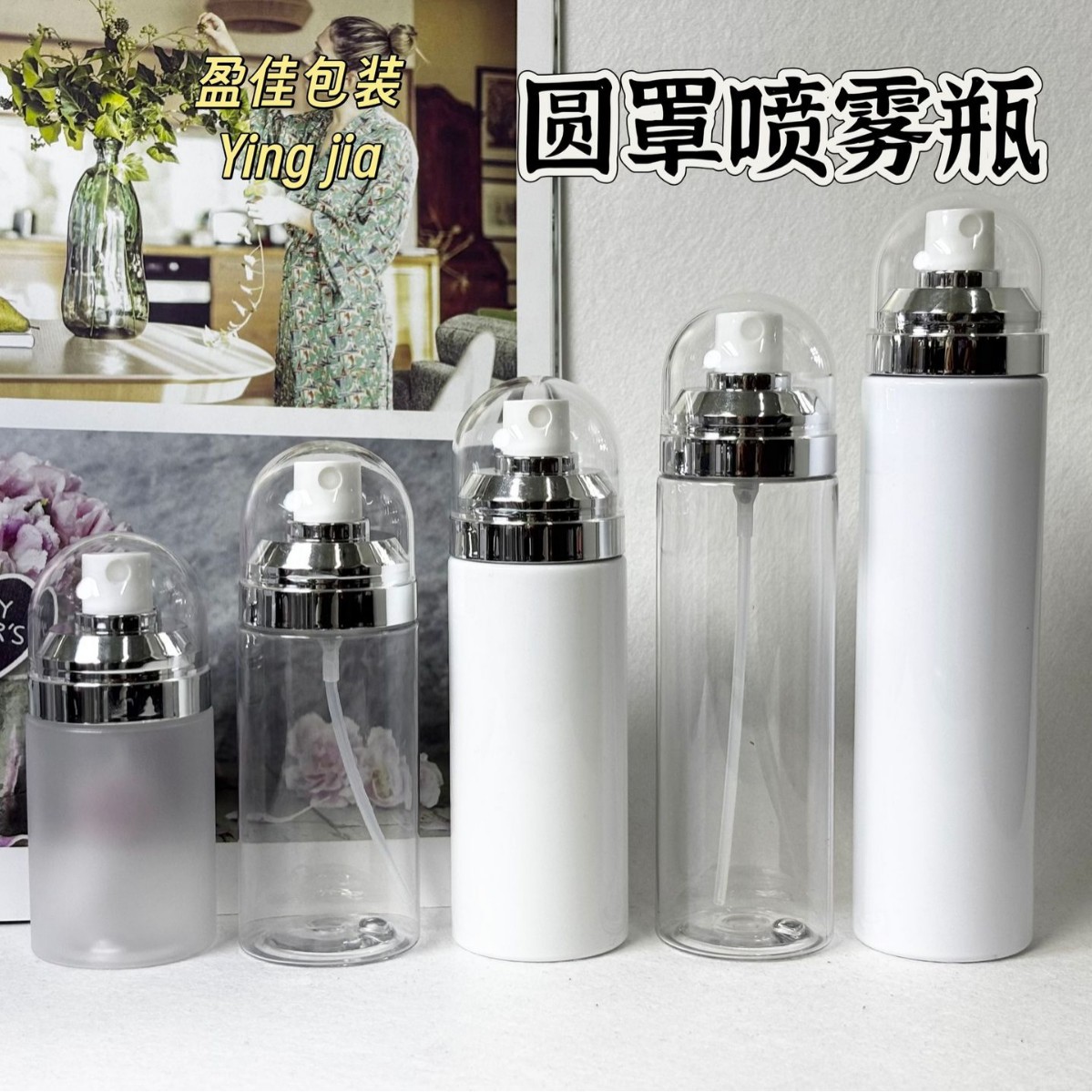 60ml80ml100ml护肤品化妆水定妆喷雾瓶120ml150ml乳液瓶pet分装瓶