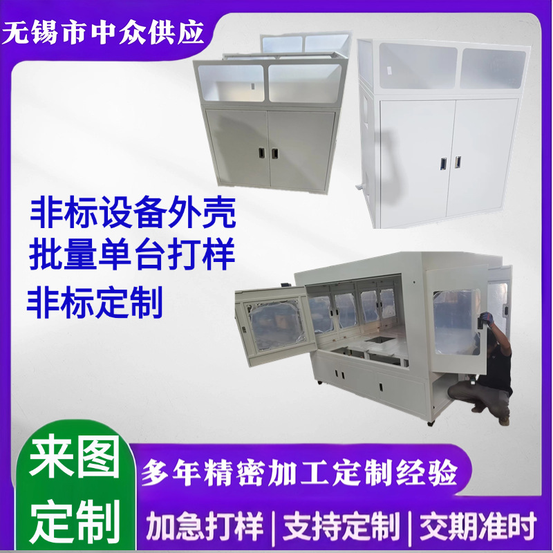 钣金精密加工不锈钢激金件加工定做新能源方通管焊接钣金机箱机柜