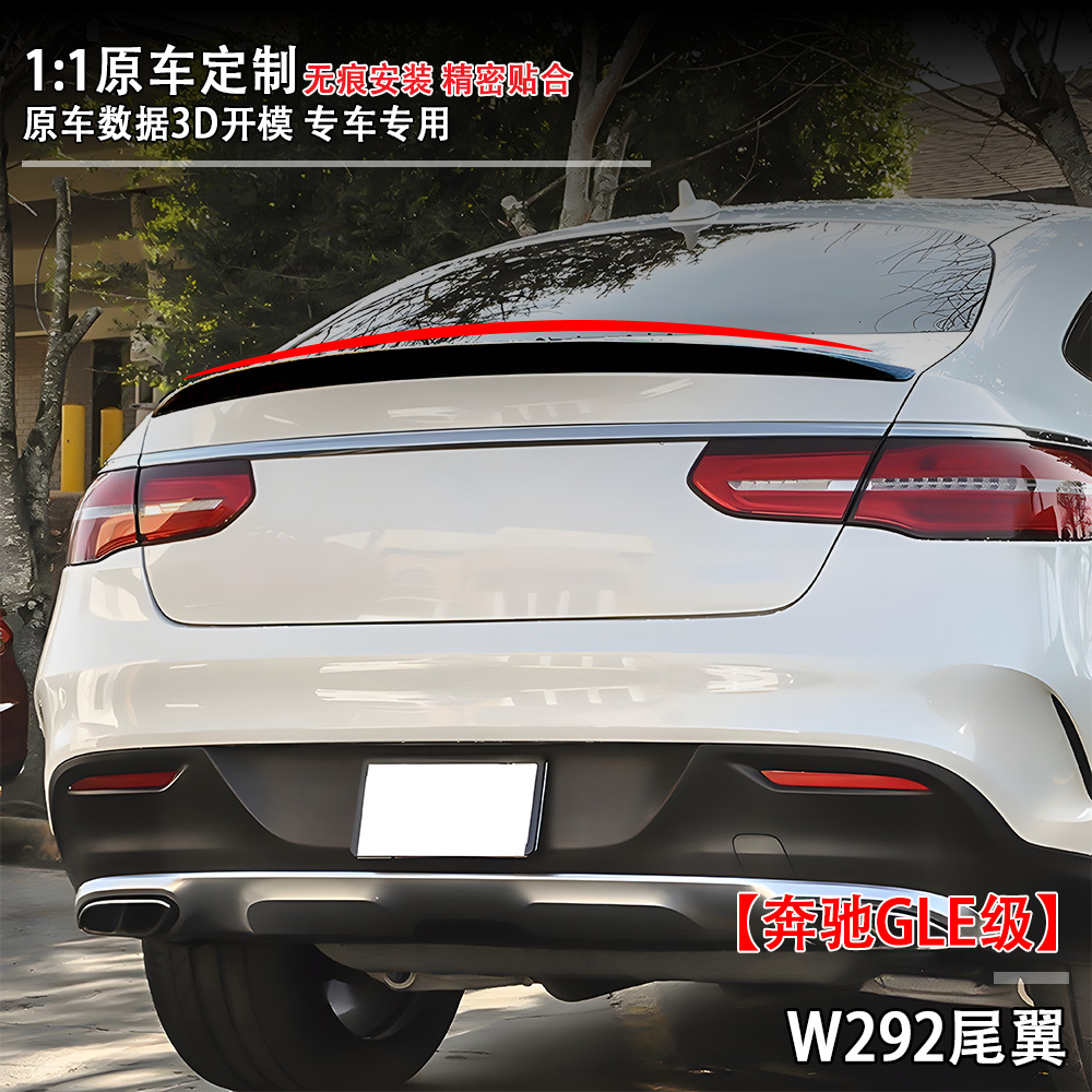 Suitable for Mercedes-Benz Gle-Class (2015-2019) W292 Rear Wing Car Modification Parts Non-Destructive Installation Blow Molding