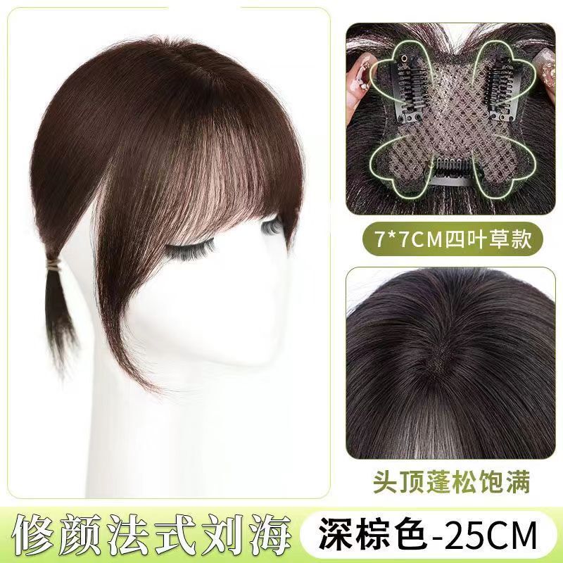 四叶草八字刘海女头顶自然补发蓬松仿真发高颅顶神器轻薄款刘海片|undefined