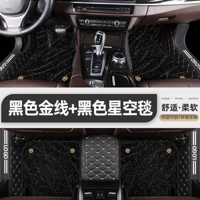 Universal Foot Pad — Driving Carpet 18 Foot Mat - double-layer-package-threshold-model-black-gold-floor-mats-black-starry-sky-blanket