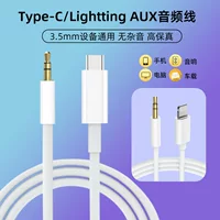 Подходит для Apple 15 Huawei Xiaomi аудио-адаптер кабель типа 3.5 мм автомобильный AUX аудио кабель