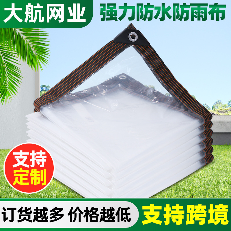 Transparent Rainproof Cloth Waterproof Rain and Sunshade Cloth Outdoor Balcony Flower Room Cold and Windproof Transparent Pe Tarpaulin Insulation Cloth