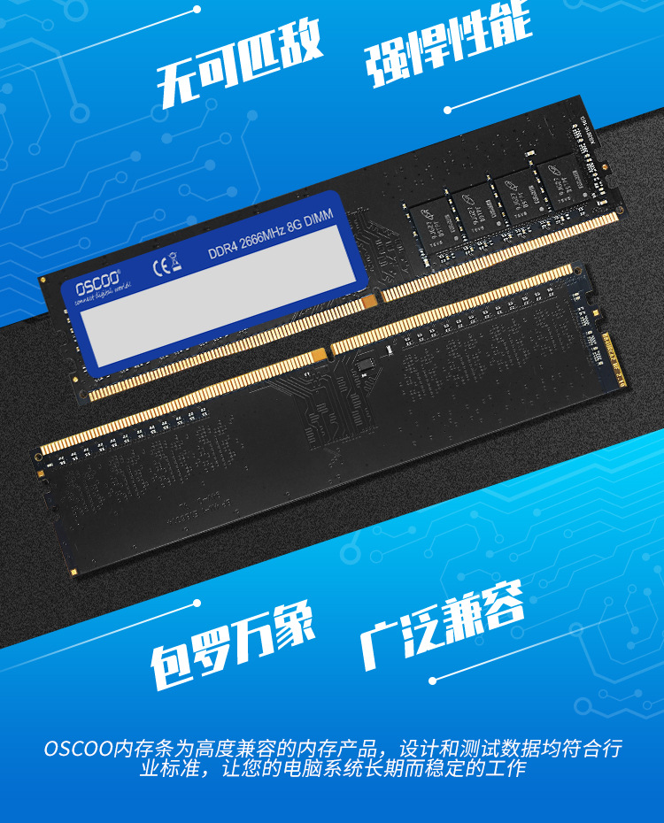 DDR4中文详情页_03