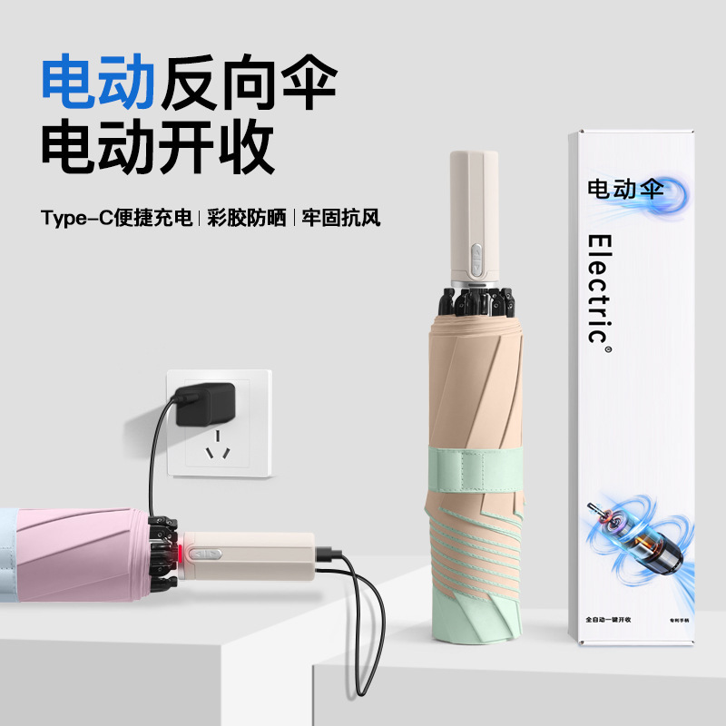 70% off Fully automatic smart electric umbrella wholesale, custom advertising umbrellas, large rain umbrellas, business umbrellas, reverse umbrellas