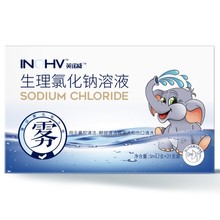 英诺威生理氯化钠溶液5ml/支*21支/盒