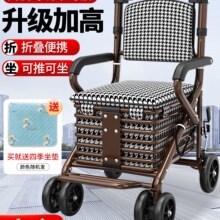 老年人代步车手推可推可坐助行买菜购物行走可折叠老人小推车
